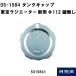 5015841 DS-1584 G cap CX/FRR higashi radiator for ( new ) key less | for truck goods Japan body parts 