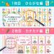 �y���������z�Ђ炪�� �J�^�J�i �A���t�@�x�b�g ���� �����C�|�X�^�[ �y���؂S���Z�b�g�I�z �m�� ���[�e�B�����m�̊w�K�m �֘A�摜5