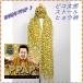  леопардовая расцветка палантин PPAP pico Taro становится ..PPAP приветственная вечеринка отправка другой . костюмы маскарадный костюм большой размер палантин 