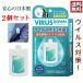 u il s down 2 шт. комплект u il s удаление устранение бактерий VIRUS DOWN сделано в Японии бесплатная доставка 