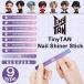  официальный TinyTAN Nail Shiner Stick Thai колено язык ногти автомобиль ina- палочка BTS коготь полировальный уход за ногтями бесплатная доставка 