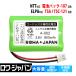 [ сменный товар ] NTT соответствует блок батарей -107 Canon соответствует DBT100 ELPA соответствует TSA-121 TSC-121 беспроводной телефонный аппарат телевизор домофон перезаряжаемая батарея lower Japan 