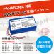 �y�݊��i�z ��e�� ���[�� MC-RS1 MC-RS200 �_�X�L���Ή� SiRo ���{�b�g�|���@�p AMV97V-JS �o�b�e���[ �p�i�\�j�b�N�Ή� �����W���p�� �֘A�摜4
