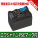 JVC 日本ビクター BN-VG121 / BN-VG119 互換 バッテリー BN-VG107 / BN-VG114 / BN-VG138 高品質 【ロワジャパン】