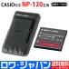USB multi charger .CASIO correspondence NP-120 interchangeable battery [ lower Japan ]