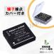 �y�݊��i�z ��e�� DMW-BCC12 �o�b�e���[ �p�i�\�j�b�N�Ή� DMC-FS FX �V���[�Y �Ή� �d�r�P�[�X�t�� �����W���p�� �֘A�摜3