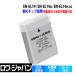 [ new IC chip adoption ] Nikon correspondence EN-EL14 EN-EL14a EN-EL14e interchangeable battery original charger correspondence terminal with cover lower Japan 