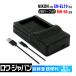 Nikon correspondence Nikon correspondence EN-EL19 correspondence MH-66 interchangeable USB charger battery charger lower Japan 