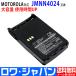 1800mAh ȥб JMNN4024 JMNN4023 ̳ ̵ ߴ Хåƥ꡼ GL2000 GP328 Plus GP388 兩ѥ