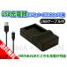  Olympus correspondence LI-40C LI-41C interchangeable USB type charger LI-40B LI-42B correspondence [ lower Japan ]