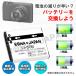 �y�݊��i�z 2�Z�b�g �I�����p�X�Ή� OLYMPUS�Ή� LI-50B �o�b�e���[ �����W���p�� �֘A�摜1