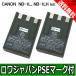 2個セット NB-1L NB-1LH Canon キャノン 互換 バッテリー 【ロワジャパン】