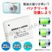 �y�݊��i�z ��e��1200mAh NB-6L NB-6LH �o�b�e���[ �L���m���Ή� Canon�Ή� �o�b�e���[ �����W���p�� �֘A�摜1