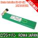 Neato Robotics ネイト ロボティクス NB-BP-NH 互換 バッテリー 12V 3600mAh ロボット掃除機 Botvac シリーズ  対応 【ロワジャパン】