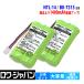 [ high capacity 2000mAh] 2 piece set Sanyo correspondence NTL-14 Panasonic correspondence BK-T315 HHR-T315 cordless cordless handset correspondence interchangeable rechargeable battery lower Japan 