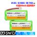  rechargeable battery 2 piece sharp correspondence SHARP correspondence M-003 JD-M003 Canon correspondence HBT500 Panasonic correspondence BK-T406 NTT correspondence battery pack -086 087 interchangeable rechargeable battery lower Japan 