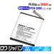 SONY対応 ソニー対応 新型モデル PS Vita PCH-2000 シリーズ の SP86R 4-451-971-01 互換 バッテリー ロワジャパン