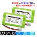 [ сменный товар ] большая вместимость 2000mAh Pioneer соответствует TF-BT09 FEX1065 FEX1070 FEX1073 перезаряжаемая батарея 2 шт. комплект беспроводной беспроводная телефонная трубка lower Japan 