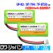 [ сменный товар ] NEC соответствует SP-N2 Uniden соответствует BT-794 Pioneer соответствует TF-BT20 Panasonic соответствует BK-T410 перезаряжаемая батарея 2 шт беспроводной беспроводная телефонная трубка lower Japan 