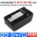 PANASONIC パナソニック対応 PV-BP15 PV-BP17 VW-VBS1 VW-VBS2 / PENTAX BP02 MB04 互換 バッテリー 増量 4200mAh ロワジャパン