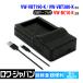 Panasonic対応 パナソニック対応  VW-BC10-K 互換 USB 充電器 VW-VBT380-K / VW-VBT190-K / VW-VBK360-K 対応 ロワジャパン