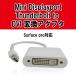 Mini Displayport / Thunderbolt to DVI изменение адаптер 
