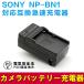 ̵ SONY NP-BN1 бߴ®ŴDSC-TX30 DSC-WX200 DSC-WX60 DSC-TF1 DSC-W730 DSC-TX300V DSC-TX66б