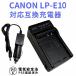 CANON LP-E10 �б��ߴ���®���Ŵ�ʥ������㡼���㡼��°��EOS 1100D/EOS Kiss X50/EOS Rebel T3 ����̵��