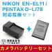 送料無料 PENTAX D-LI78/EN-EL11対応互換バッテリー＋急速充電器セット☆Optio L50/S1