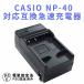  бесплатная доставка CASIO NP-40 соответствует сменный быстрое зарядное устройство EX-Z100/ EX-Z200/ EX-Z300