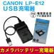 �L���m�� �݊�USB�[�d�� CANON LP-E12 �Ή� USB�o�b�e���[�`���[�W���[ EOS Kiss X7 / EOS M/EOS M2 / EOS M100 / EOS Kiss M �Ή�