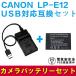 �L���m�� LP-E12 �o�b�e���[USB�[�d��Z�b�g CANON LP-E12 �݊��o�b�e���[��USB�[�d��Z�b�g EOS Kiss X7/EOS M