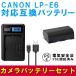 Υ ߴХåƥ꡼ USBŴ å CANON LP-E6 LCDգʳɽ