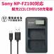 SONY NP-FZ100 б USBŴ ĽżƱ LCD 4ʳɽ Хåƥ꡼㡼㡼 SONY NP-FZ100 BC-QZ1б