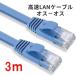 �ʐM�P�[�u�� 3�� ����LAN�P�[�u�� �G���` CAT6���� �I�X�[�I�X ADSL/FTTH/CATV/ISDN/�����