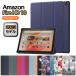  Amazon Amazon Fire HD 10 ( no. 13 поколение 2023 год модели ) 10 дюймовый планшет кейс три .PU кожа подставка функция бесплатная доставка 