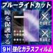 Xperia Ace II SO-41B �u���[���C�g�J�b�g �t���ی�t�B���� �K���X�t�B���� �ώw�� ������ �\�ʍd�x 9H 2.5D ���E���h�G�b�W���H �G�N�X�y���A �G�[�X2
