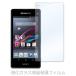 ����̵�� Xperia J1 Compact / Xperia Z1 f (SO-02F) / Xperia A2 (SO-04F) �������饹 �վ��ݸ�ե���� ���饹�ե���� �ѻ��� ������ ɽ�̹��� 9H
