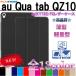 kyuatabQZ10 три . кейс Qua tab QZ10 KYT33 10 дюймовый магнит открывающийся и закрывающийся подставка c функцией кейс покрытие 