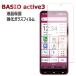 BASIO active3 KY-52E KY-52F KYG04 �������饹 �վ��ݸ�ե���� ���饹�ե���� ɽ�̹��� 9H ����0.3mm 2.5D �饦��ɥ��å��ù�  �٥����� �����ƥ��֥��꡼