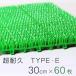  artificial lawn joint type 60 sheets | veranda joint mat outdoors mat stylish entranceway made in Japan apartment house garden joint lawn grass garden gardening water is .