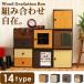 ウッドグラデーションボックス tsk |  収納 ボックス おしゃれ 引き出し 棚 扉 付き ガラス扉 組み合わせ ケース 木製 木 インテリア 家具