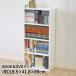  книжный шкаф 4 уровень комикс место хранения 41.8×18.5×89cm белый HP9418WH не 2 торговля |книга@ комикс manga (манга) CD DVD библиотека книга@ место хранения полки модный комикс подставка большая вместимость компактный 