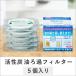 ����߃|�b�g�p �����t�B���^�[ 5�� | �I�C�� �I�C���|�b�g �L�b�`�� �֗��O�b�Y �|�b�g �L�b�`���O�b�Y �L�b�`���G�� �L�b�`���p�i �� ��� �֗� �h�� ������