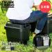 ���X �X�^�b�L���O �g�����N�J�[�S ���[BOX 22L 3�Z�b�g TC-20S | ���[�{�b�N�X ���O ���[ �R���e�i�{�b�N�X RISU �A�E�g�h�A �t�^�t�� �W�t�� �R���e�i