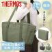 �ۗ� �������J�S�p �o�b�O RFG-025 25L ��t�� �T�[���X | THERMOS �G�R�o�b�O �ۗ�@�\�t�� ������ ���W���� �X�[�p�[ ��e�� �y�b�g�{�g��