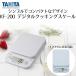 �^�j�^ �f�W�^���N�b�L���O�X�P�[�� �z���C�g KF-200-WH | TANITA �X�P�[�� �L�b�`���X�P�[�� �L�b�`���͂��� �L�b�`������ �͂��� ���� �������