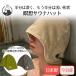 . relax .. sauna шляпа сейчас . производство сделано в Японии сосна *klieito| sauna шляпа sauna товары sauna сопутствующие товары sauna шляпа шляпа sauna шляпа sauna колпак 