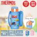 �^��f�M�X�g���[�{�g�� �H��@�Ή� �ۗ��p 410ml FJV-400F �T�[���X | thermos �}�O �X�g���[�}�O �L�b�Y �q�ǂ� ���� �ۗ␅�� �j�̎q