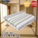 ��Z �􂦂� �d�C �~�ѕz 140�~80cm EM-510M | TEKNOS �e�N�m�X �d�C�ѕz �􂦂�ѕz �d�C�~���p�b�h �_�j�ގ� ���x���� �R���g���[���[�t��